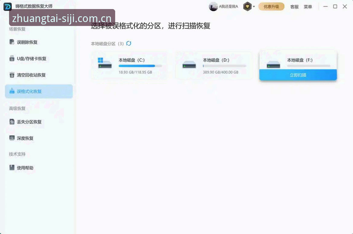 为什么说四季官方安装地址2026版值得重装一遍？